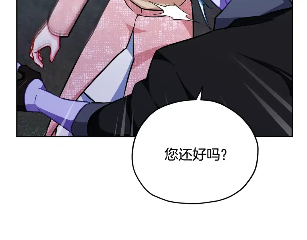 《精灵王女要跑路》第160话 遭受蚊子群攻击  第3页