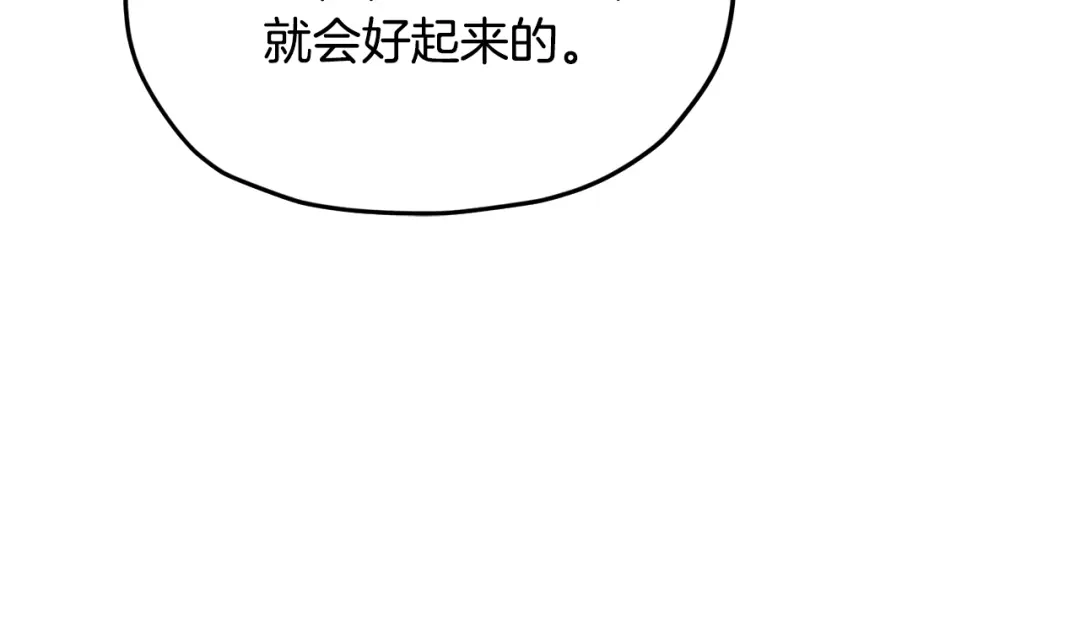 《精灵王女要跑路》第160话 遭受蚊子群攻击  第156页