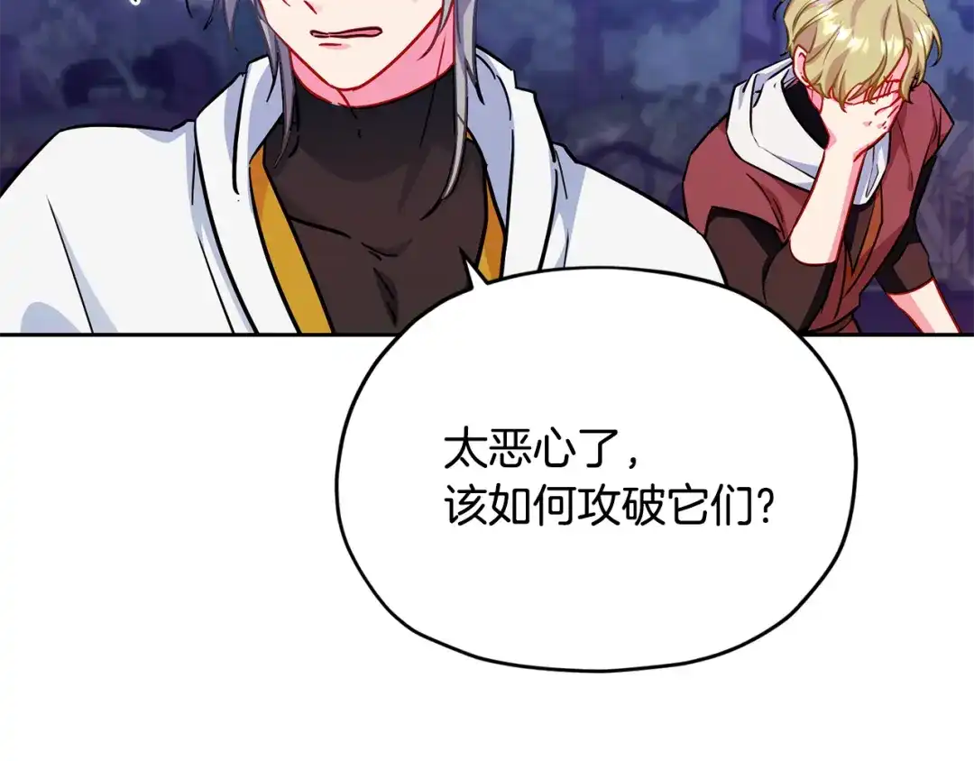 《精灵王女要跑路》第160话 遭受蚊子群攻击  第50页