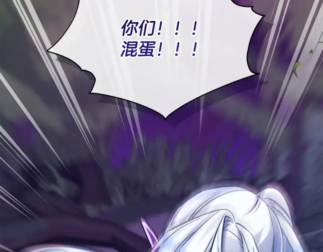 《精灵王女要跑路》第160话 遭受蚊子群攻击  第6页