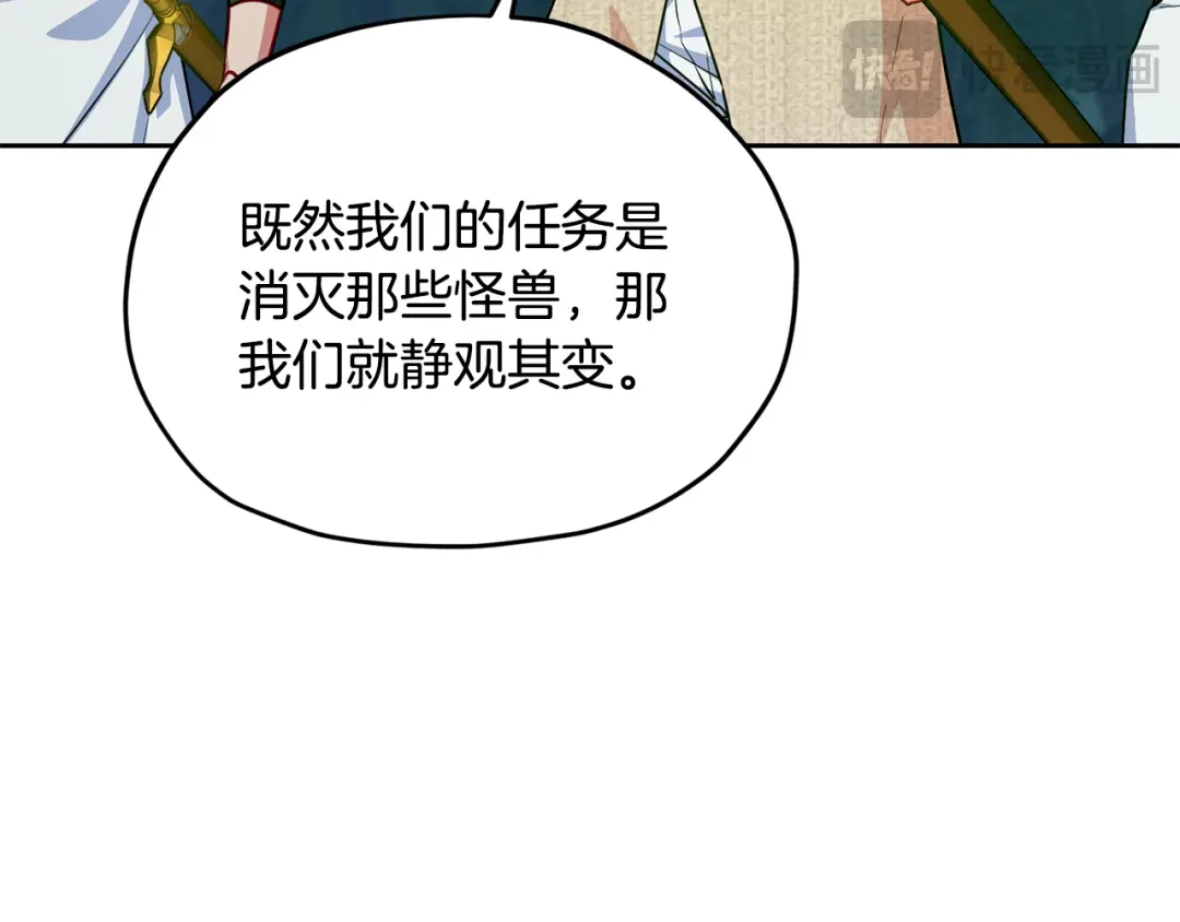 《精灵王女要跑路》第160话 遭受蚊子群攻击  第54页