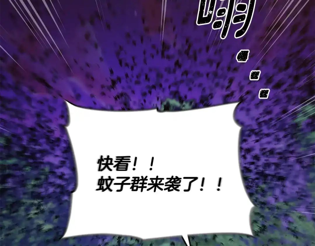 《精灵王女要跑路》第160话 遭受蚊子群攻击  第171页