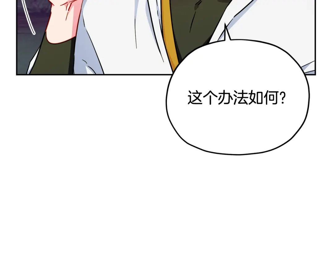 《精灵王女要跑路》第160话 遭受蚊子群攻击  第89页