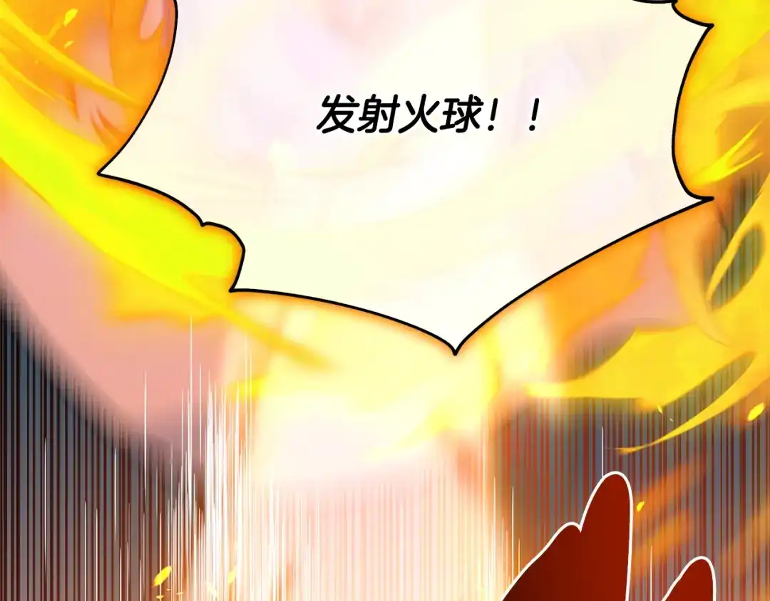 《精灵王女要跑路》第160话 遭受蚊子群攻击  第206页