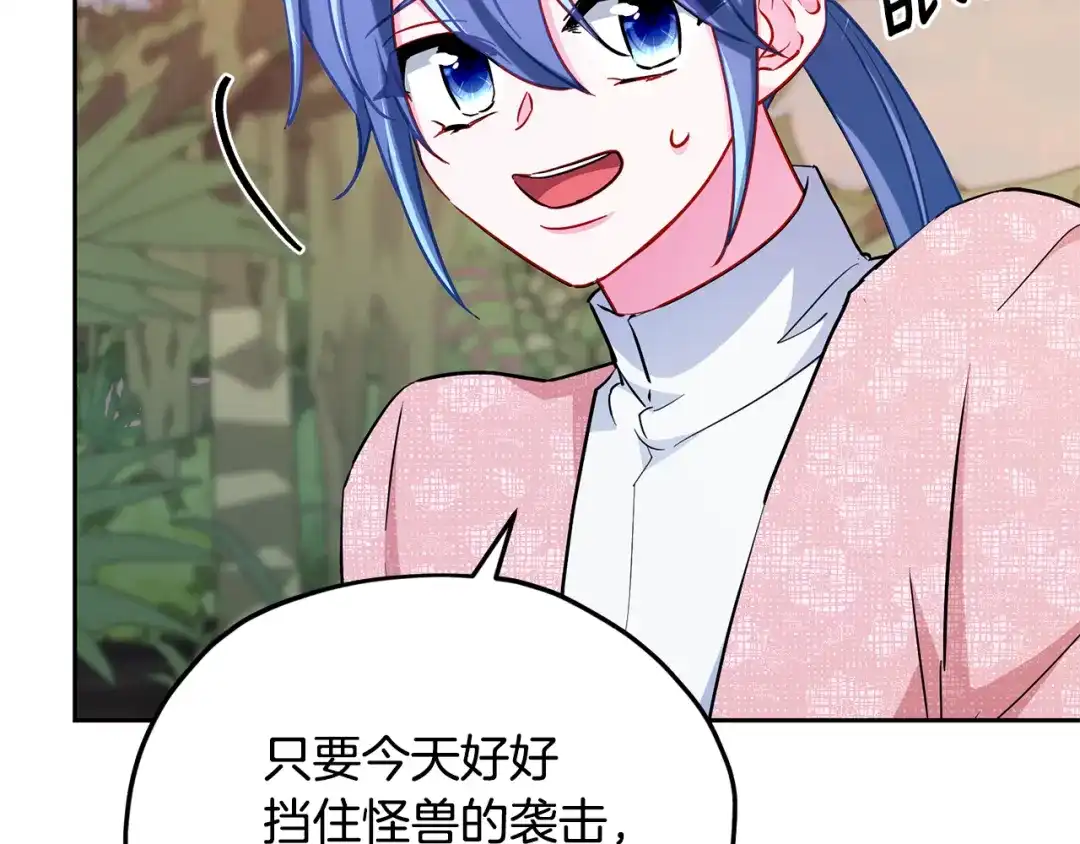 《精灵王女要跑路》第160话 遭受蚊子群攻击  第155页