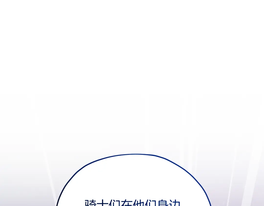 《精灵王女要跑路》第160话 遭受蚊子群攻击  第116页