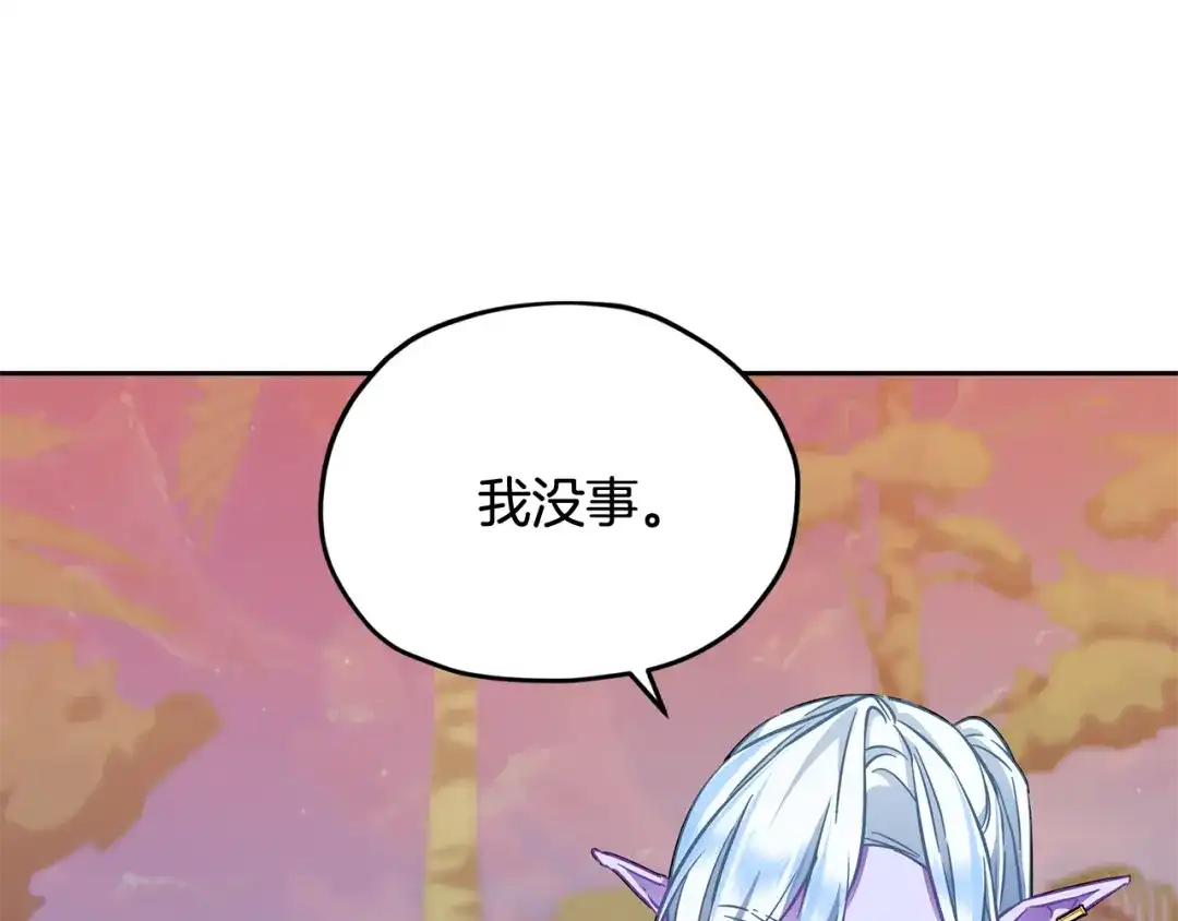 《精灵王女要跑路》第160话 遭受蚊子群攻击  第157页