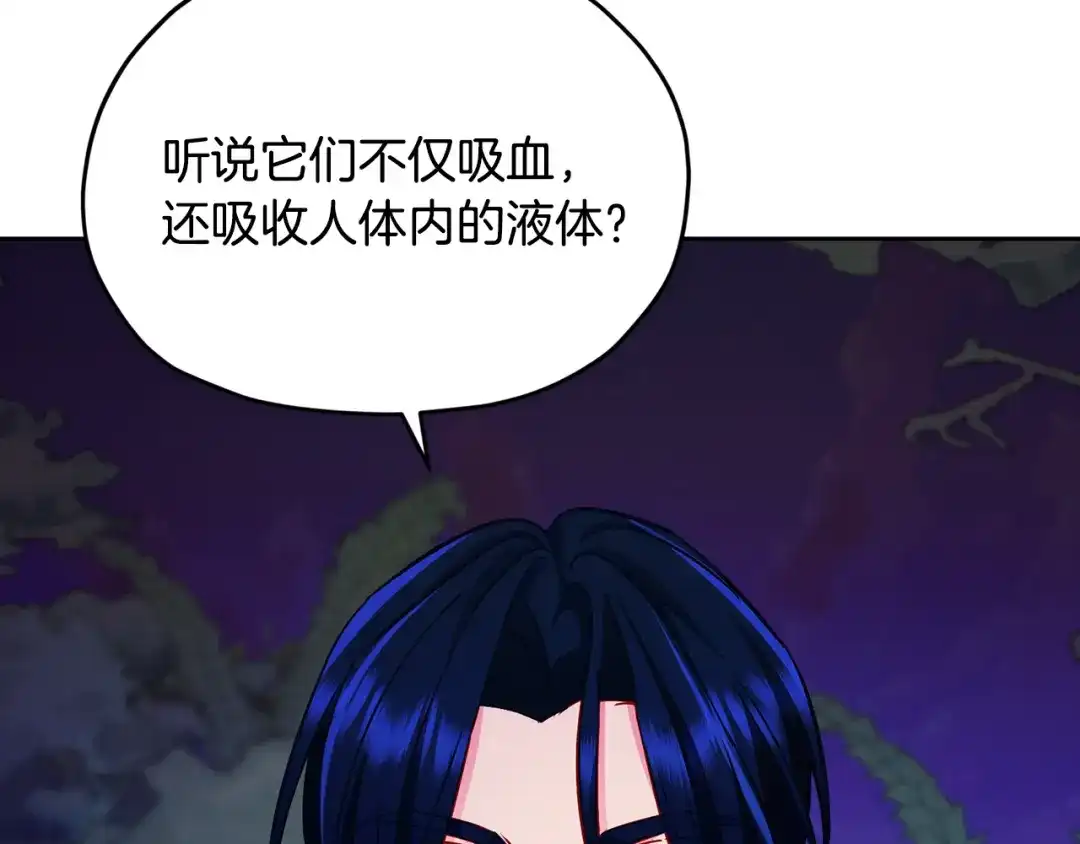 《精灵王女要跑路》第160话 遭受蚊子群攻击  第60页