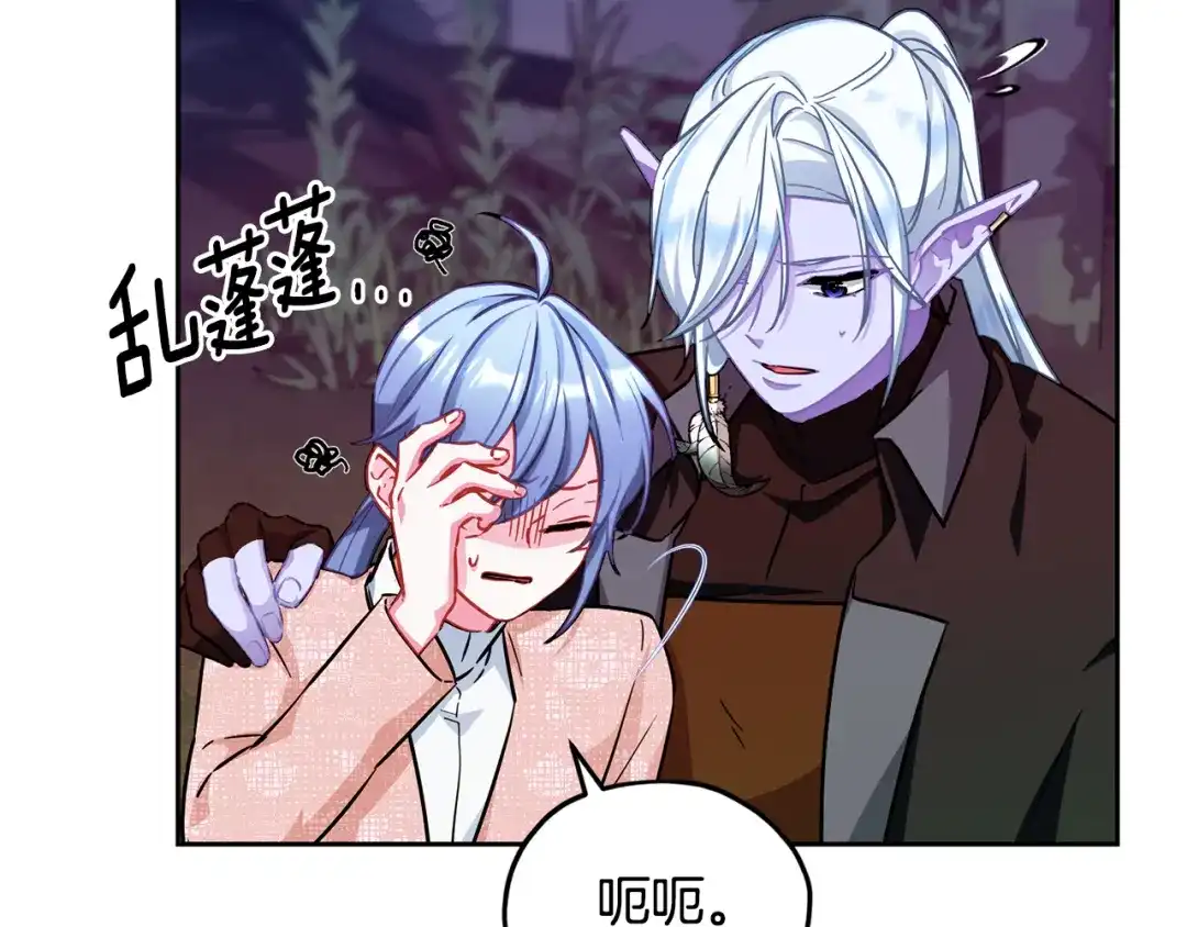 《精灵王女要跑路》第160话 遭受蚊子群攻击  第27页