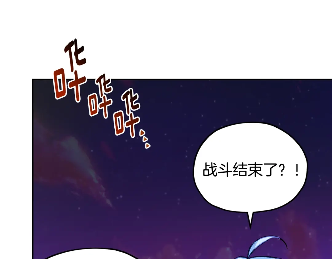 《精灵王女要跑路》第160话 遭受蚊子群攻击  第226页