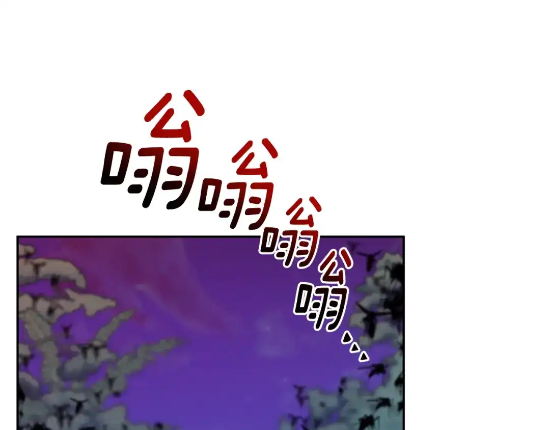 《精灵王女要跑路》第160话 遭受蚊子群攻击  第46页