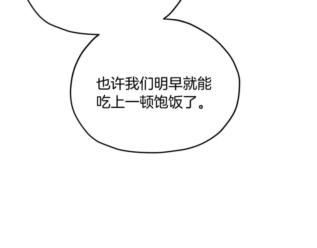《精灵王女要跑路》第160话 遭受蚊子群攻击  第111页