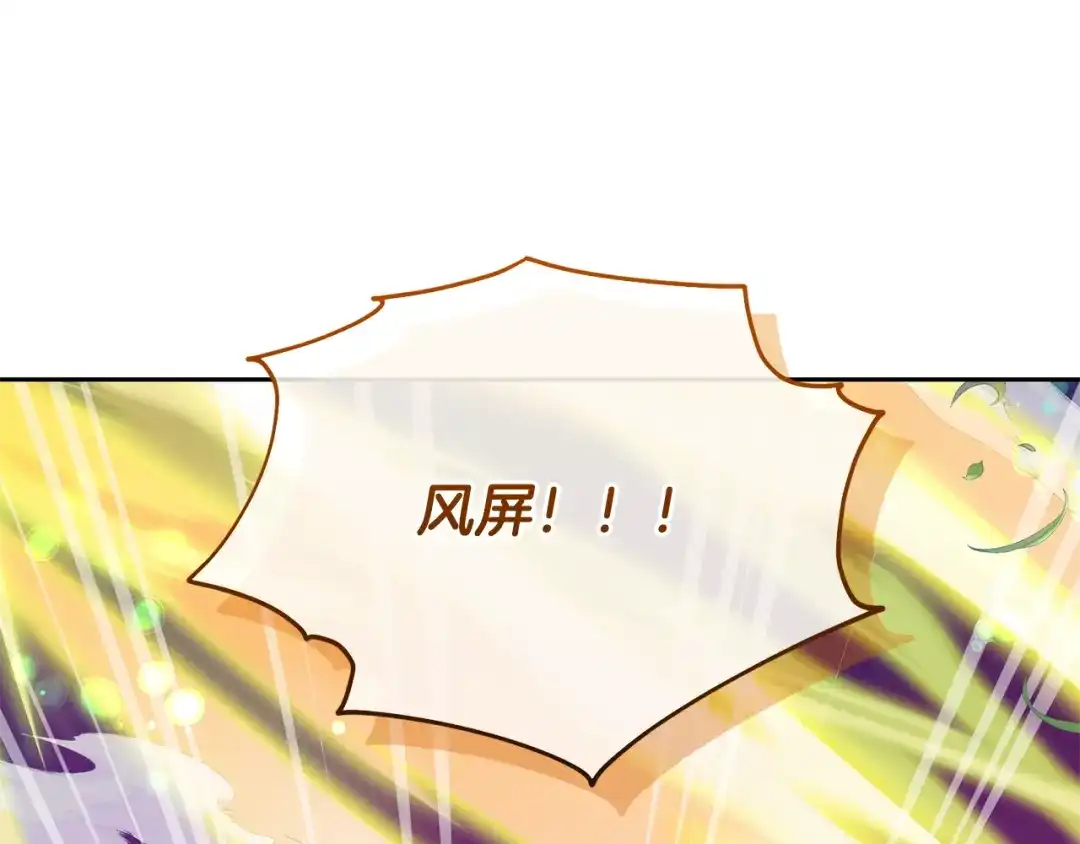 《精灵王女要跑路》第160话 遭受蚊子群攻击  第174页