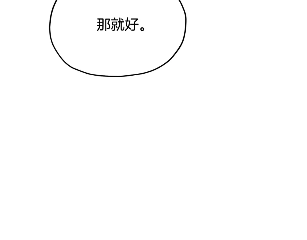 《精灵王女要跑路》第160话 遭受蚊子群攻击  第159页