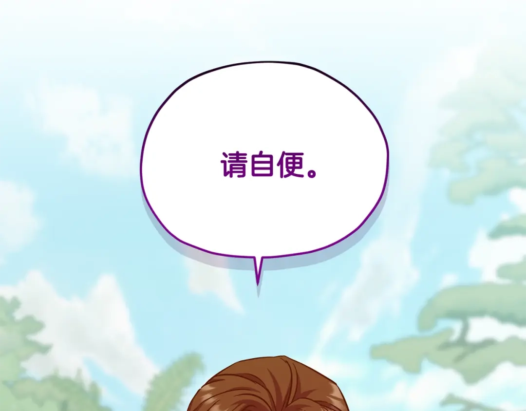 《精灵王女要跑路》第160话 遭受蚊子群攻击  第124页