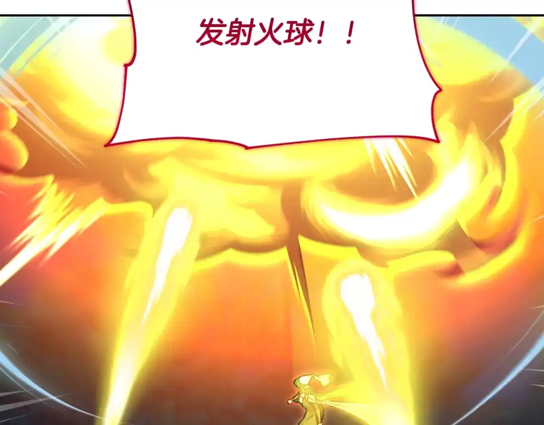 《精灵王女要跑路》第160话 遭受蚊子群攻击  第221页