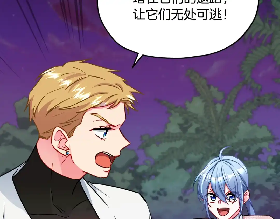 《精灵王女要跑路》第160话 遭受蚊子群攻击  第179页