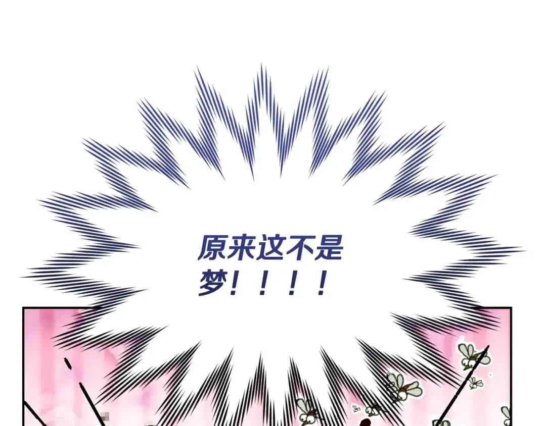 《精灵王女要跑路》第160话 遭受蚊子群攻击  第31页