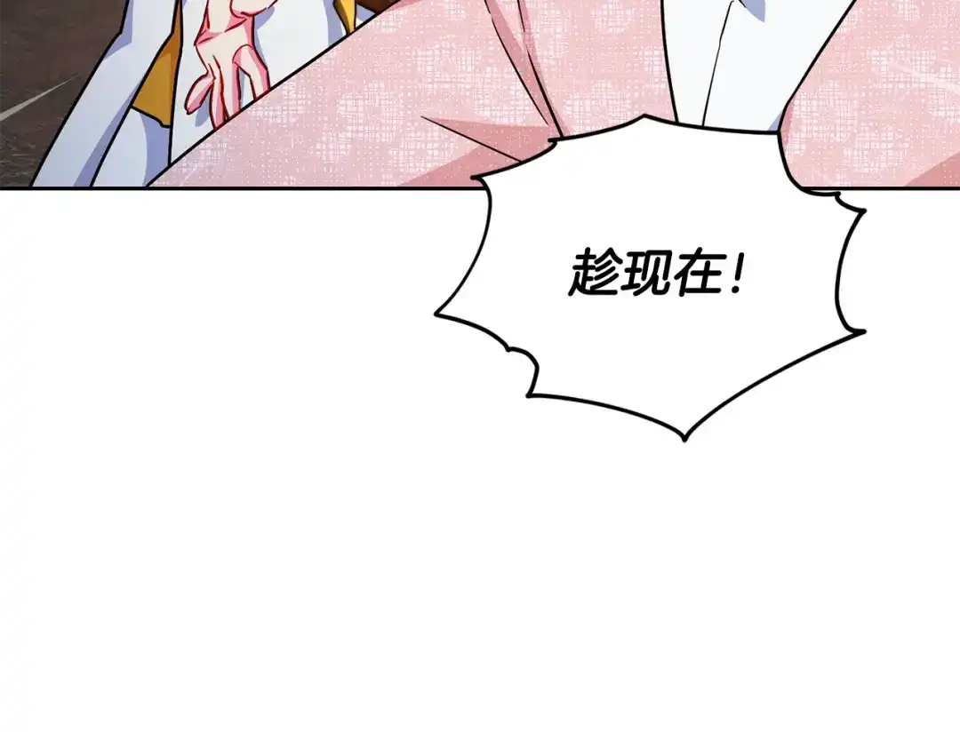 《精灵王女要跑路》第160话 遭受蚊子群攻击  第201页
