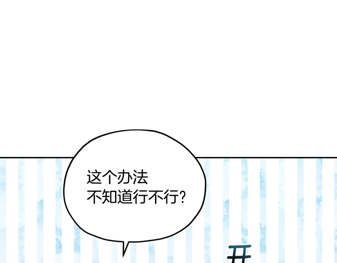 《精灵王女要跑路》第160话 遭受蚊子群攻击  第102页