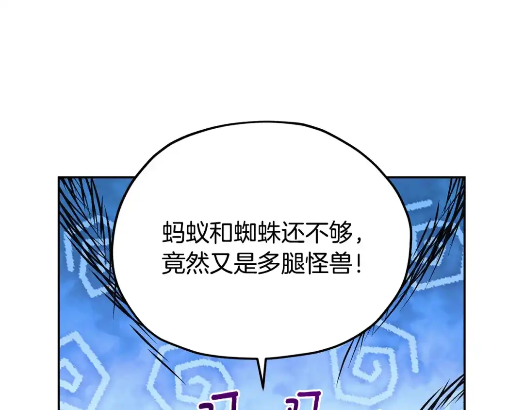 《精灵王女要跑路》第160话 遭受蚊子群攻击  第34页