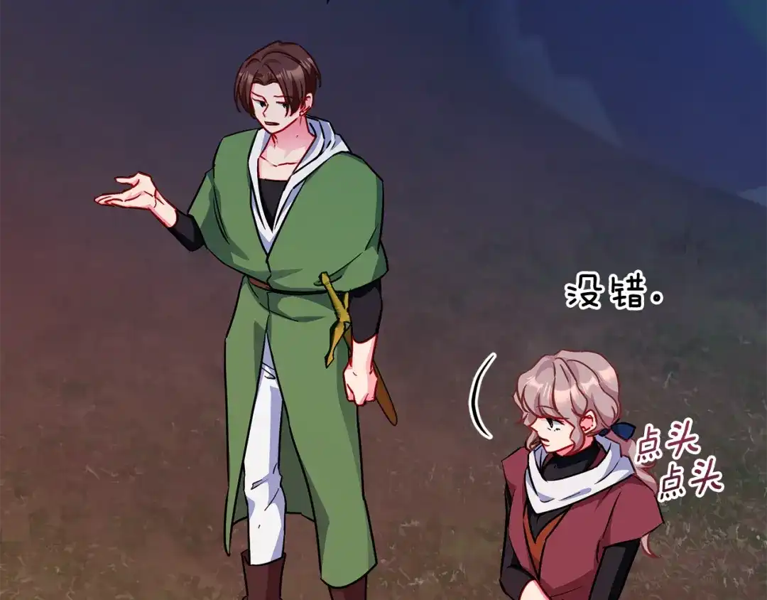 《精灵王女要跑路》第160话 遭受蚊子群攻击  第75页