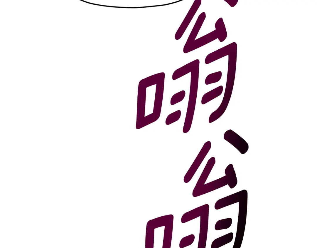 《精灵王女要跑路》第160话 遭受蚊子群攻击  第244页