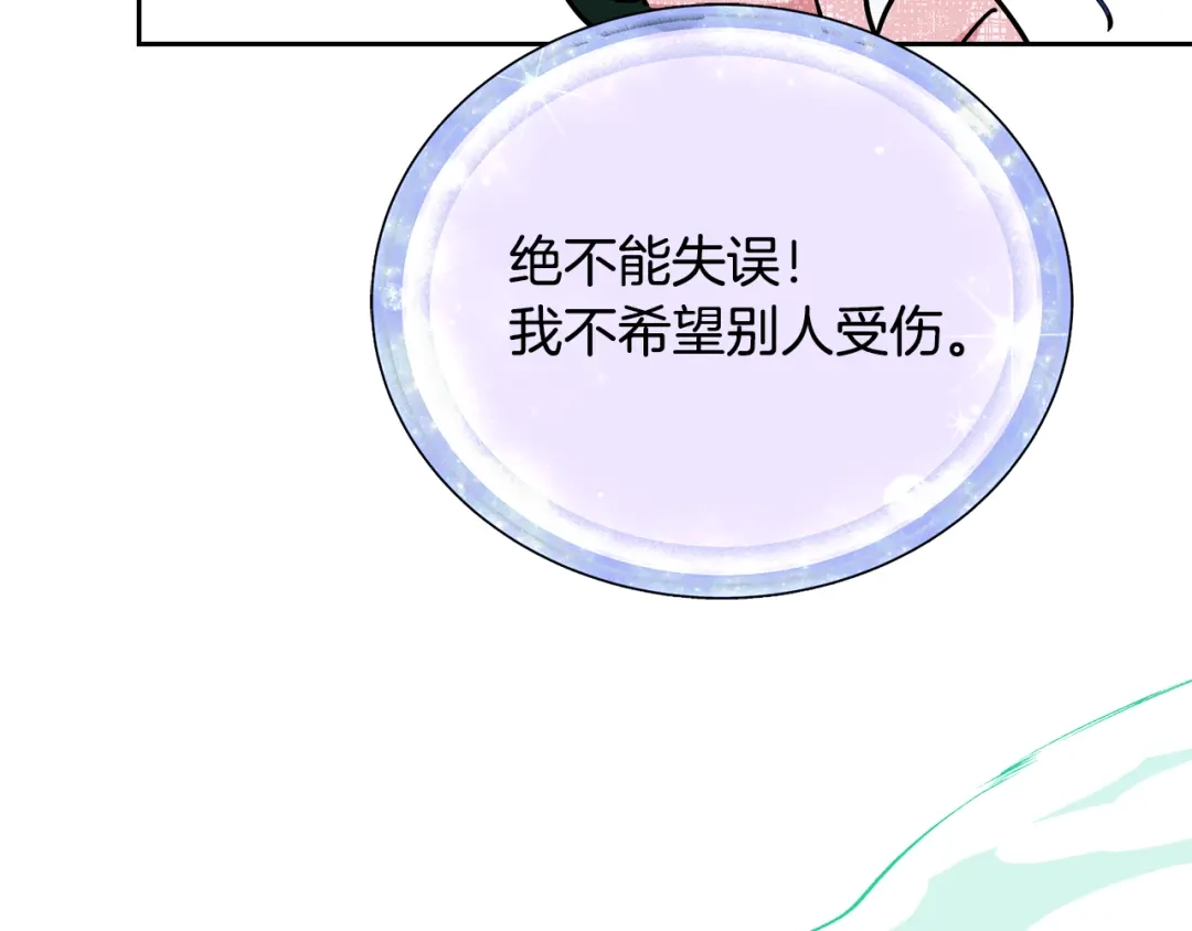 《精灵王女要跑路》第160话 遭受蚊子群攻击  第187页