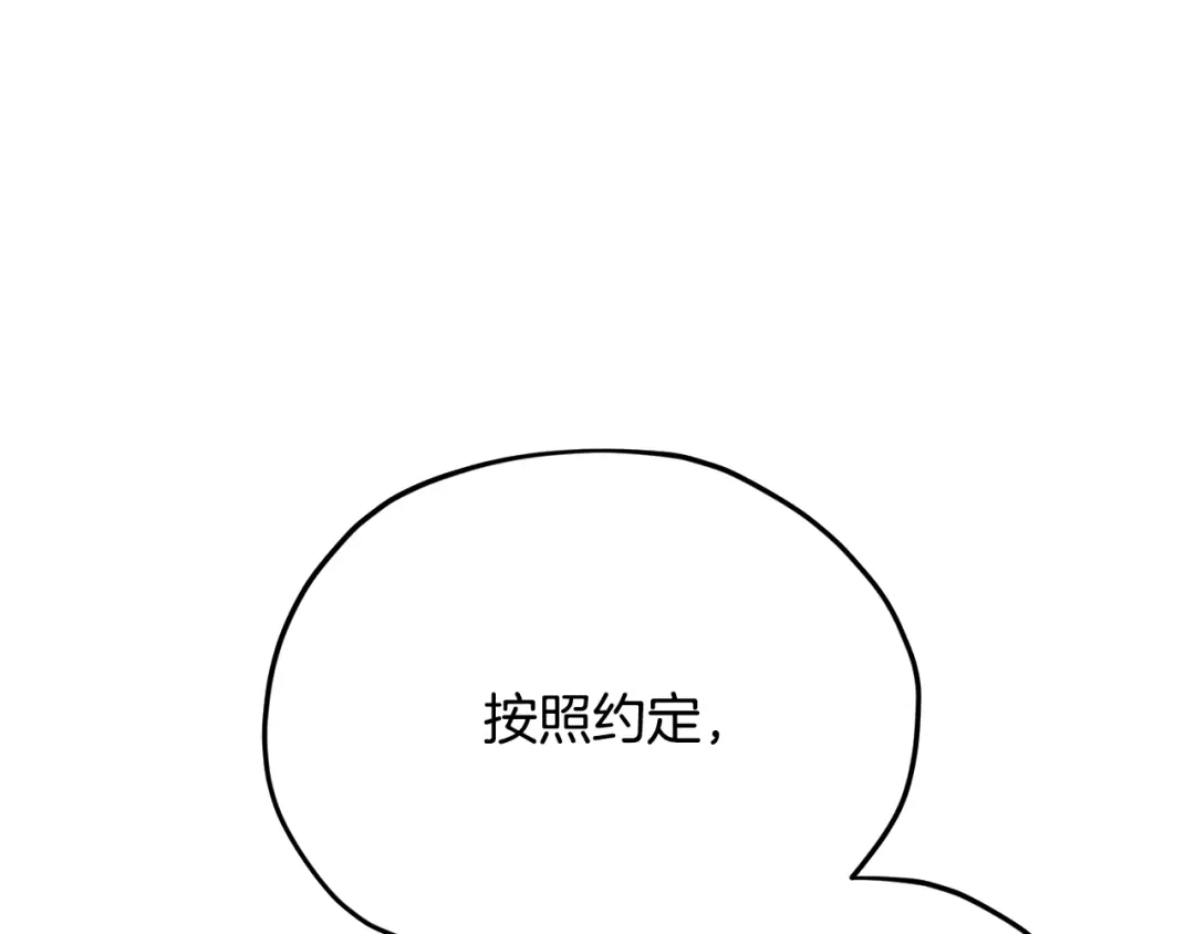 《精灵王女要跑路》第160话 遭受蚊子群攻击  第130页