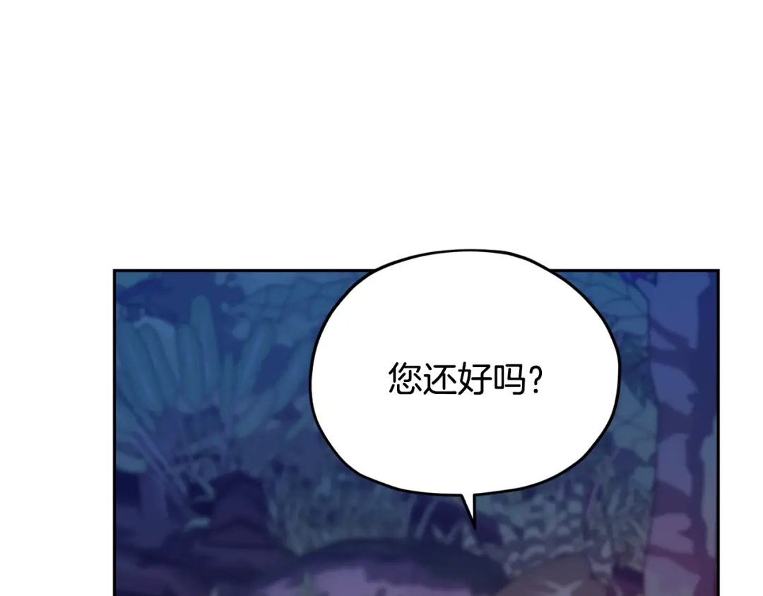 《精灵王女要跑路》第160话 遭受蚊子群攻击  第26页