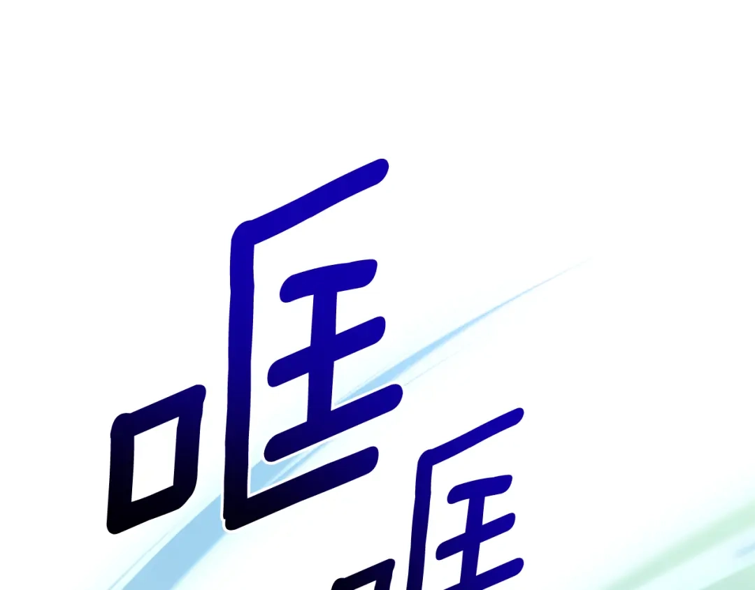 《精灵王女要跑路》第160话 遭受蚊子群攻击  第194页