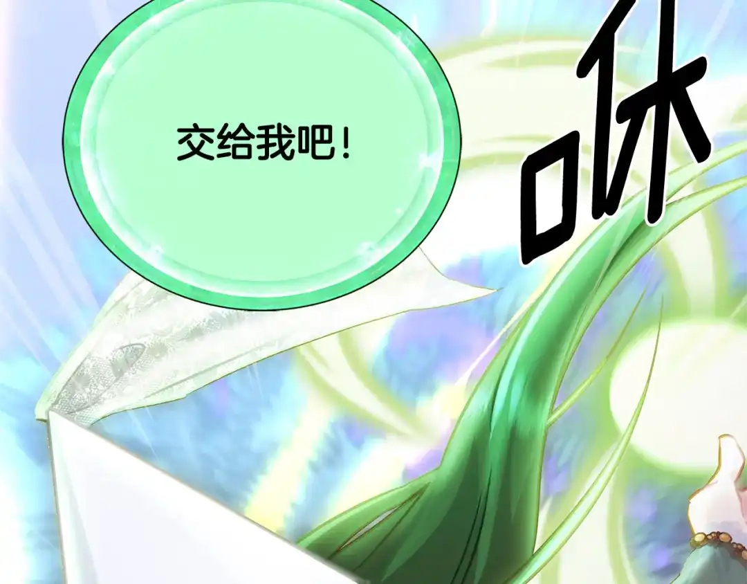 《精灵王女要跑路》第160话 遭受蚊子群攻击  第190页