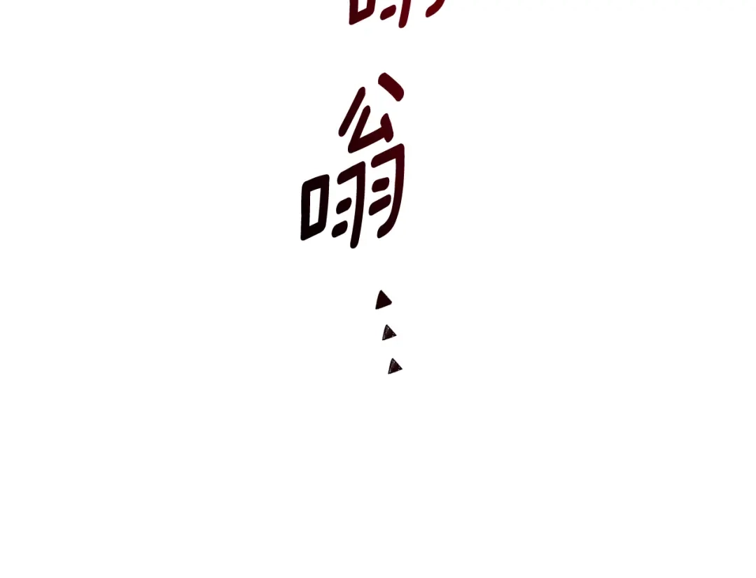 《精灵王女要跑路》第160话 遭受蚊子群攻击  第257页