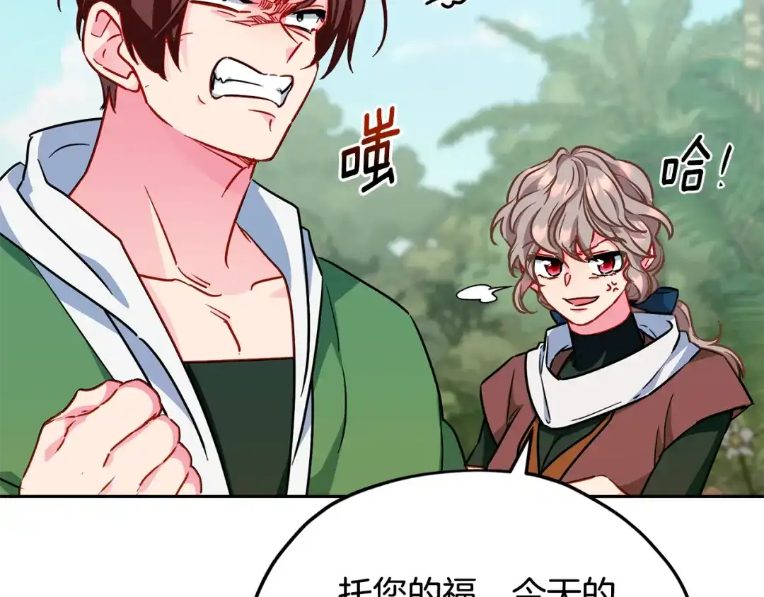 《精灵王女要跑路》第160话 遭受蚊子群攻击  第139页
