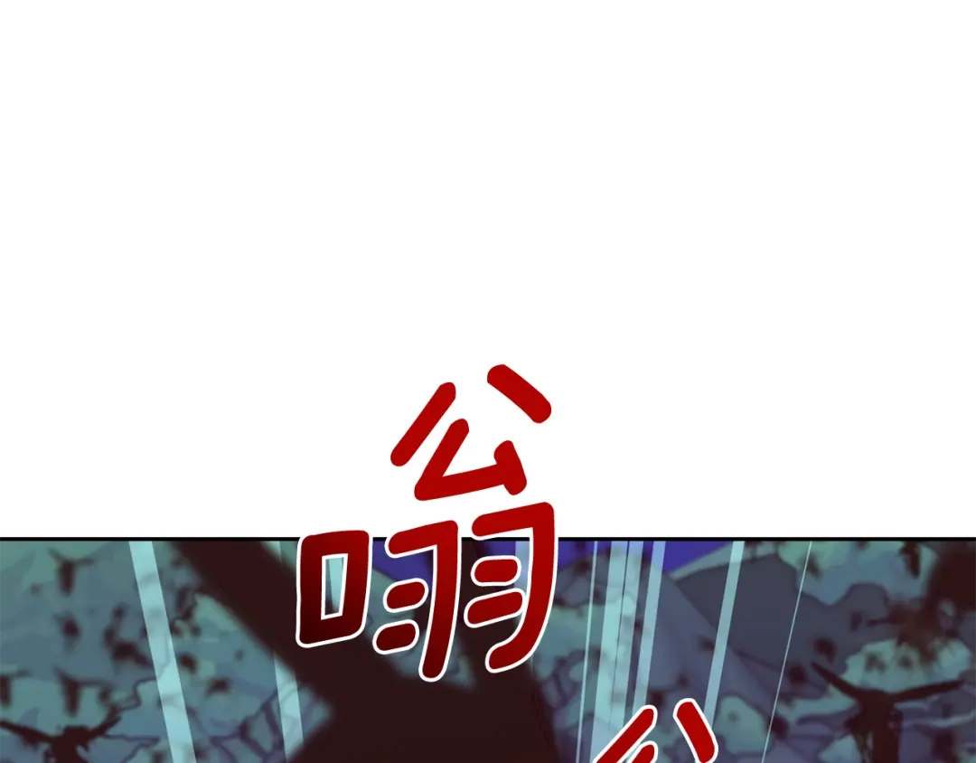 《精灵王女要跑路》第160话 遭受蚊子群攻击  第9页