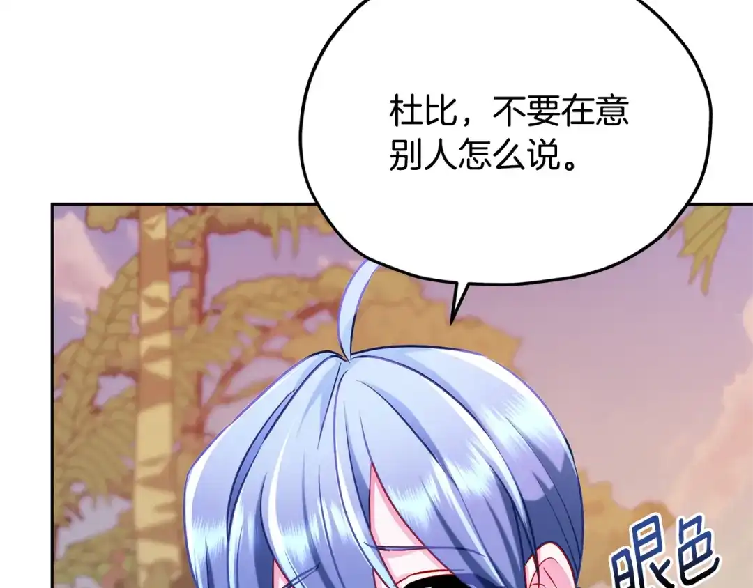 《精灵王女要跑路》第160话 遭受蚊子群攻击  第154页