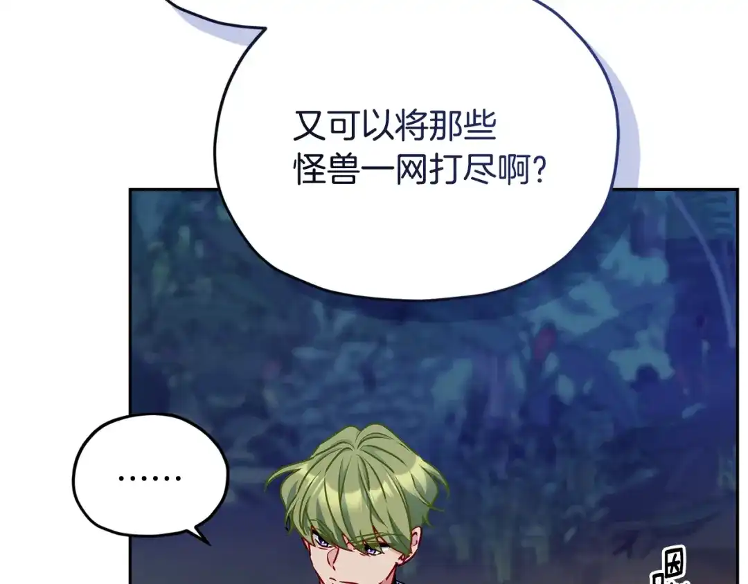 《精灵王女要跑路》第160话 遭受蚊子群攻击  第99页
