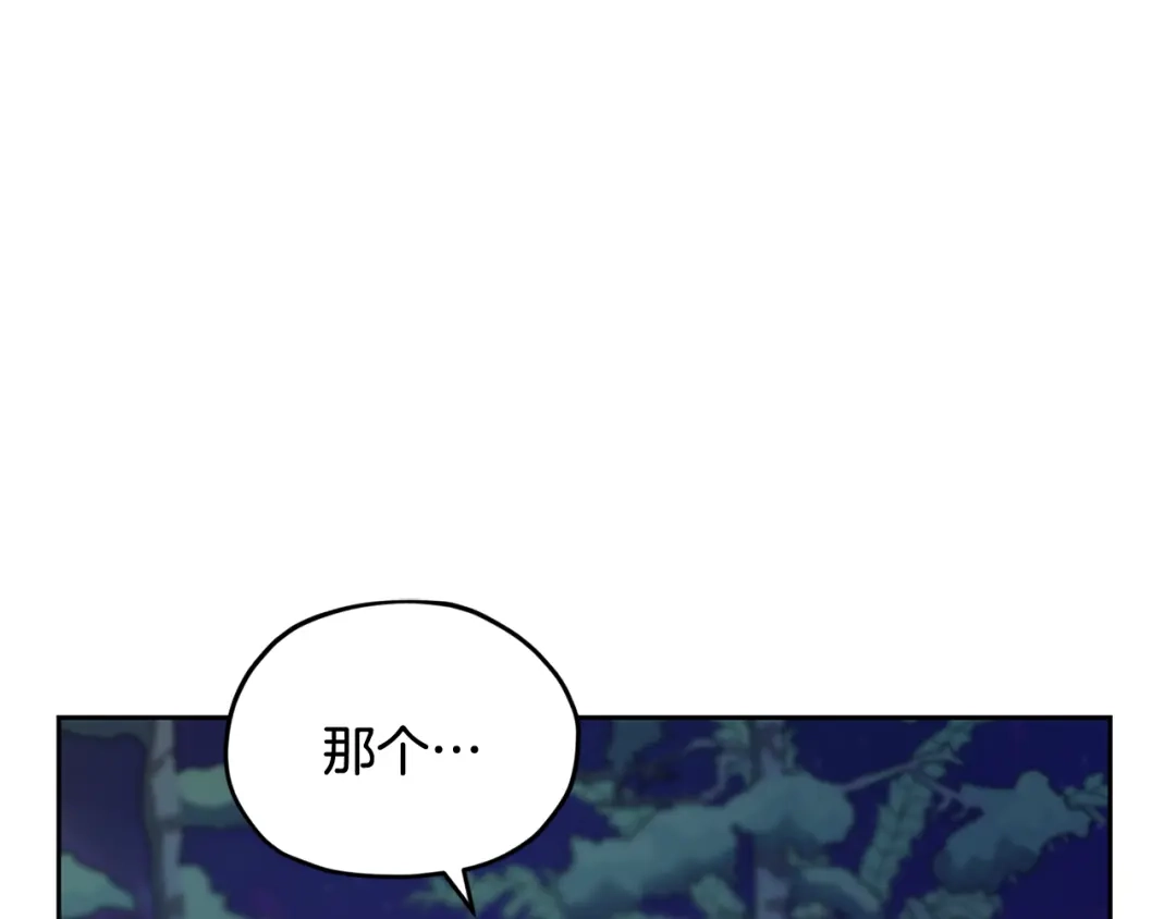 《精灵王女要跑路》第160话 遭受蚊子群攻击  第87页