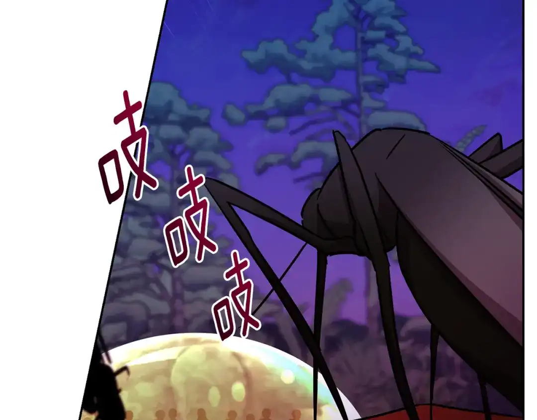 《精灵王女要跑路》第160话 遭受蚊子群攻击  第57页