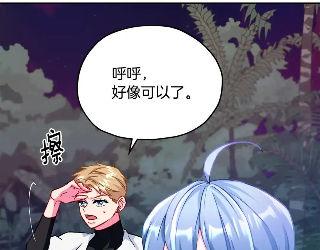 《精灵王女要跑路》第161话 捕杀幼虫 第56页