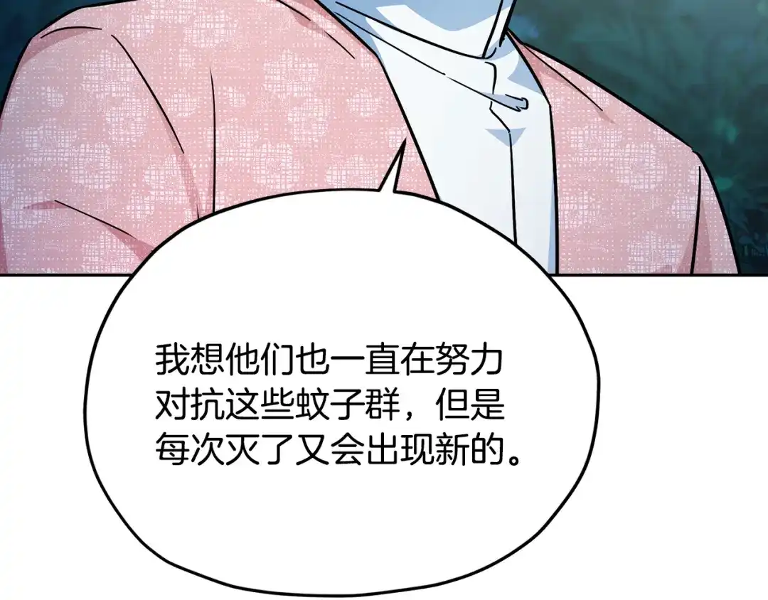 《精灵王女要跑路》第161话 捕杀幼虫 第97页