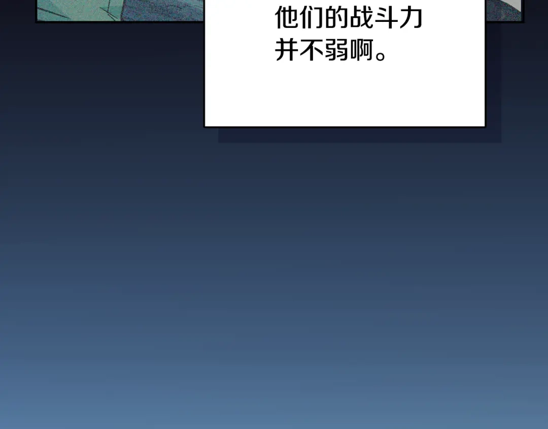 《精灵王女要跑路》第161话 捕杀幼虫 第80页