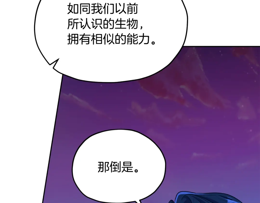 《精灵王女要跑路》第161话 捕杀幼虫 第115页