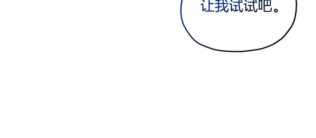 《精灵王女要跑路》第161话 捕杀幼虫 第225页