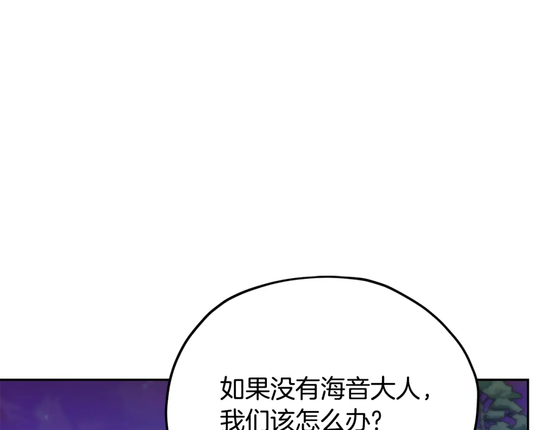 《精灵王女要跑路》第161话 捕杀幼虫 第173页