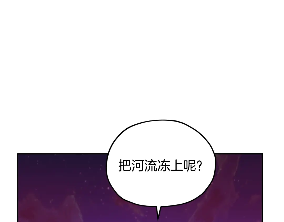 《精灵王女要跑路》第161话 捕杀幼虫 第148页