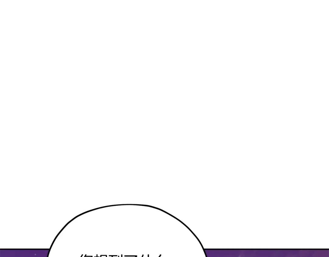《精灵王女要跑路》第161话 捕杀幼虫 第89页