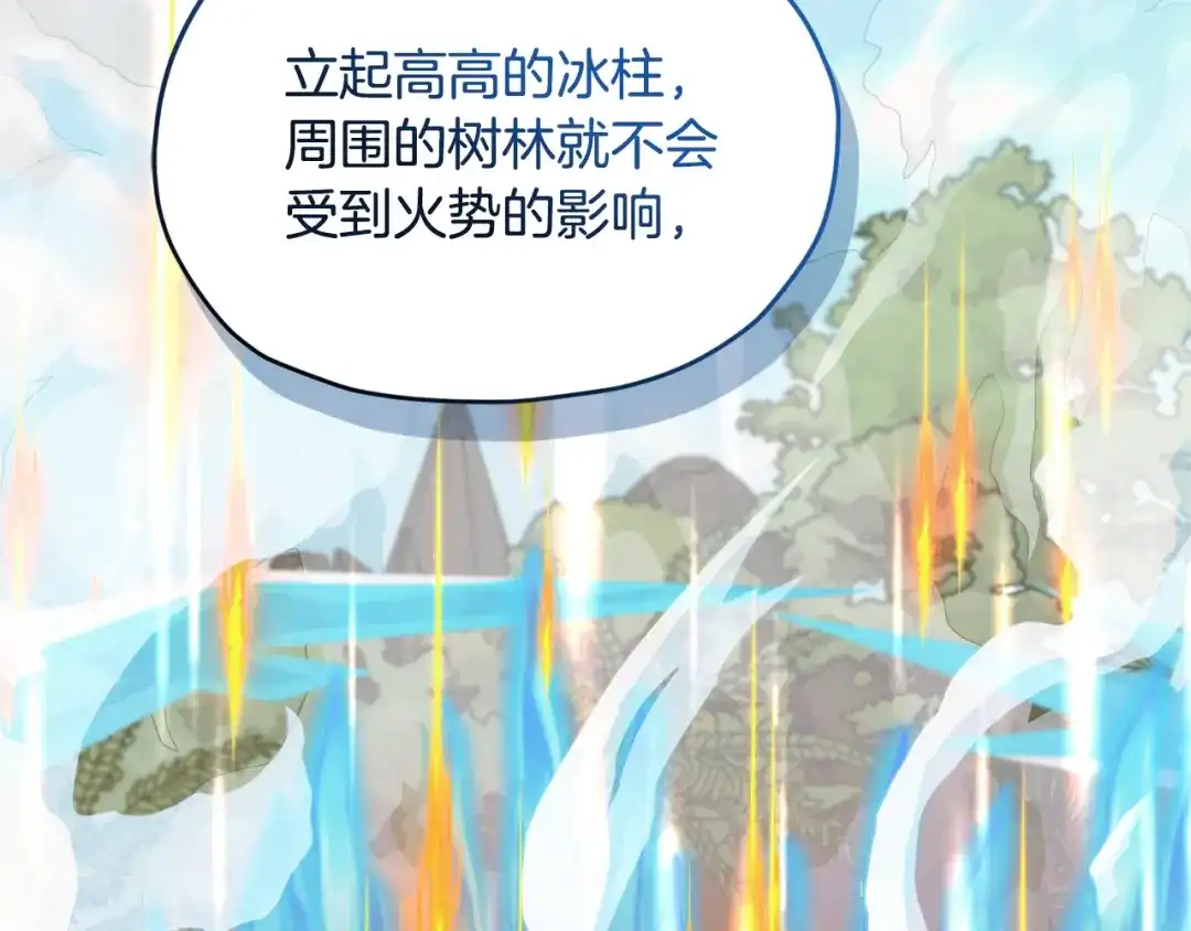《精灵王女要跑路》第161话 捕杀幼虫 第152页