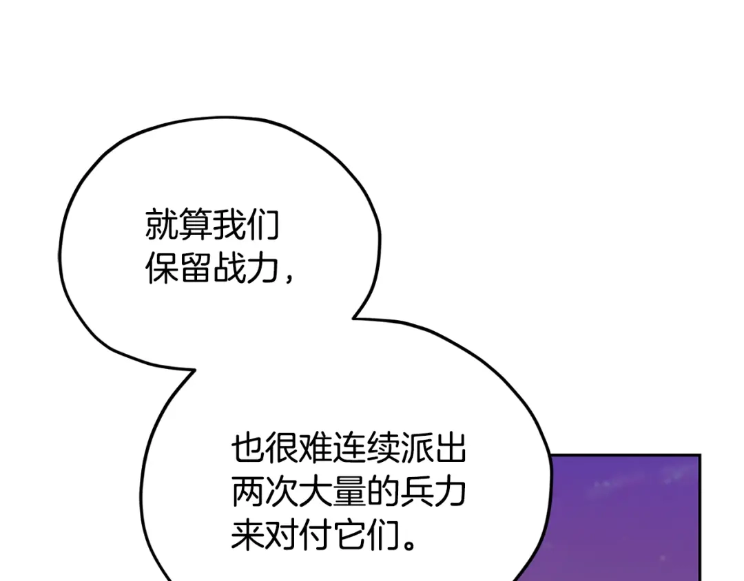 《精灵王女要跑路》第161话 捕杀幼虫 第59页