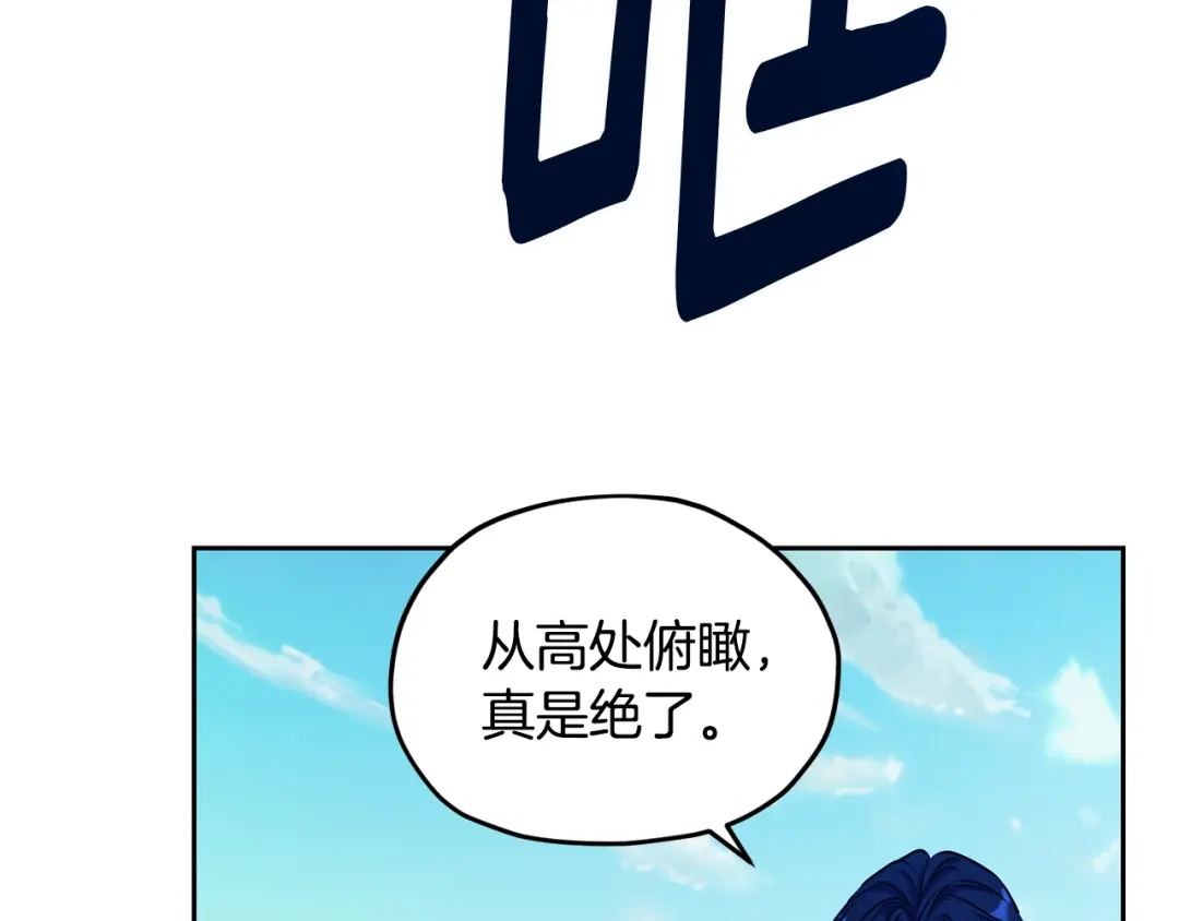 《精灵王女要跑路》第161话 捕杀幼虫 第194页